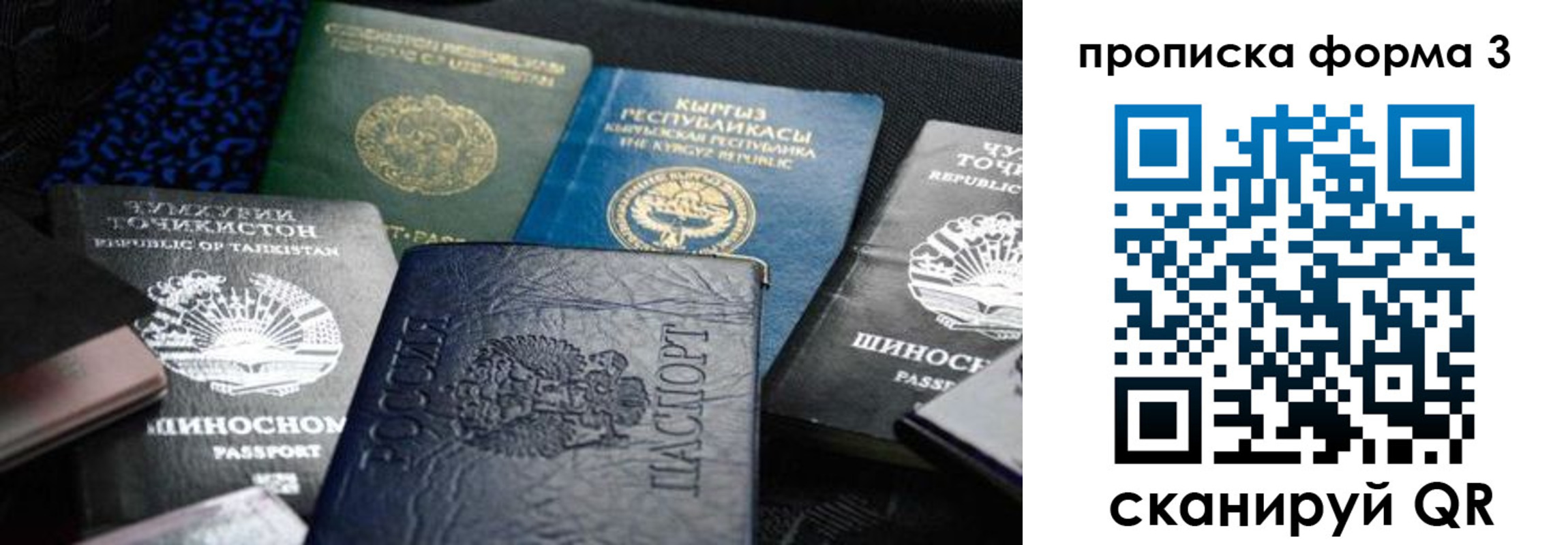 прописка для военкомата в Боровичах