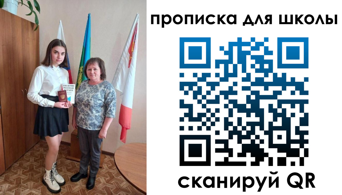 прописка штамп в Боровичах