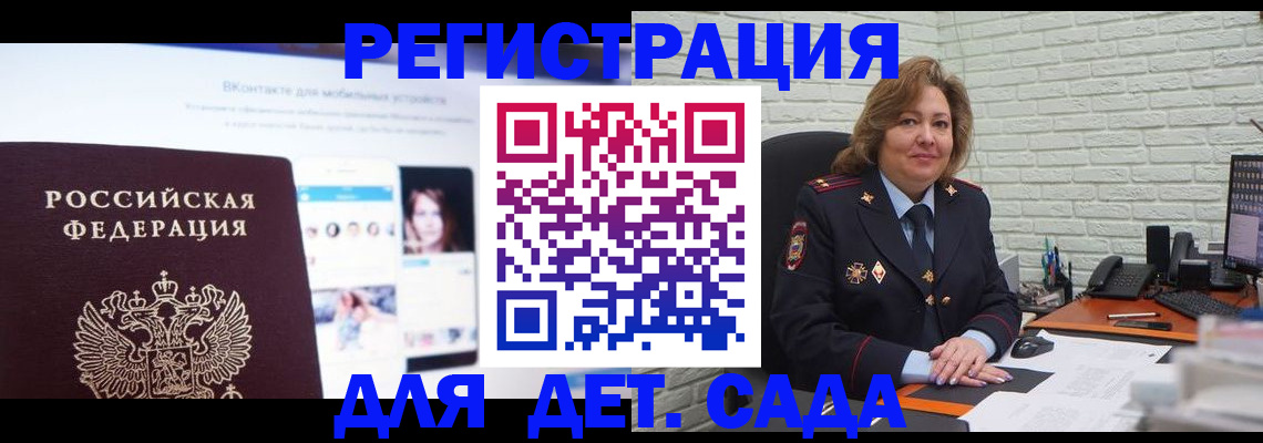 временная регистрация для всех в Боровичах